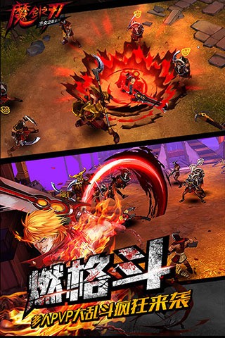 魔剑之刃 v0.428.1