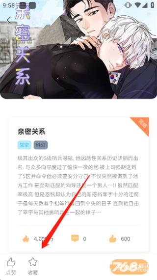 薯条漫画官方版