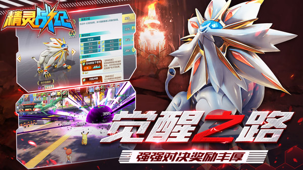 宠物宝贝之精灵战纪手游官方版2021  v5.1.3