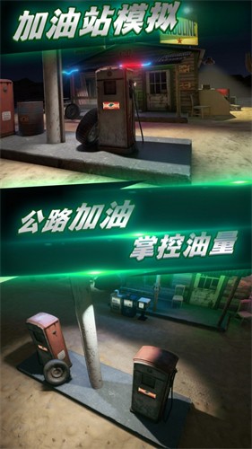 城市加油模拟 v1.0.0