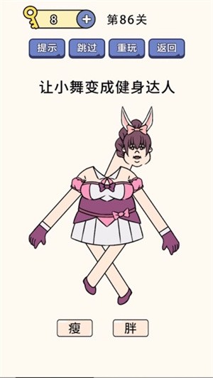 抖音疯狂最强脑洞  v1.0.0