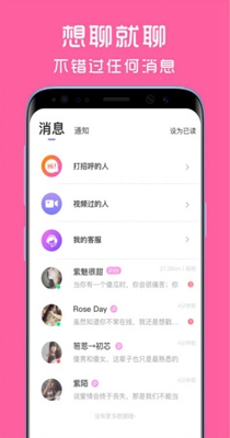 聊视交友.jpg