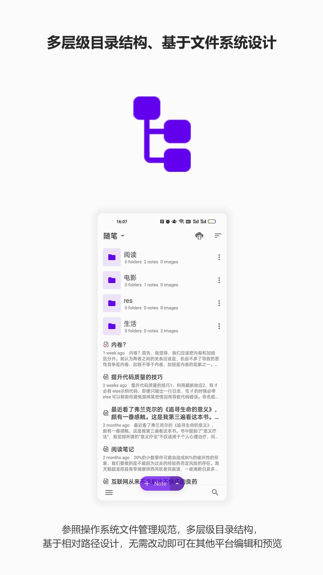 言叶记事本 v1.0.2
