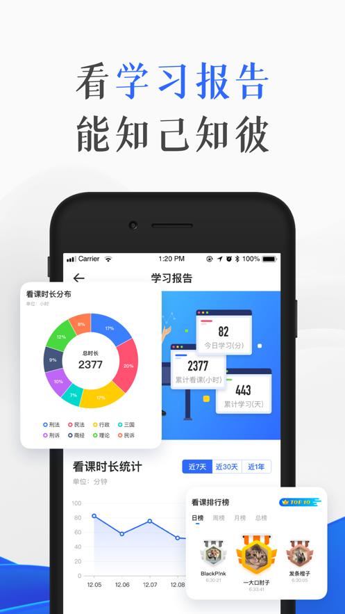 瑞达教育 v2.9.1