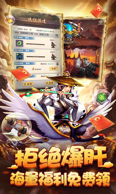 小小三国商城版 v1.0.0