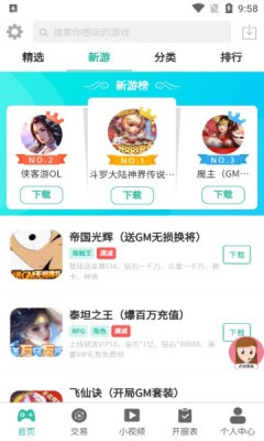 桃桃游戏盒子  v1.0.0