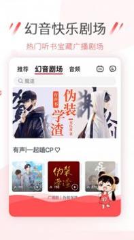 幻音音乐官方截图2
