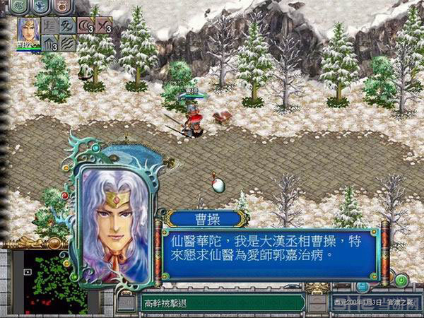 三国霸业 安卓版 v3.2.5