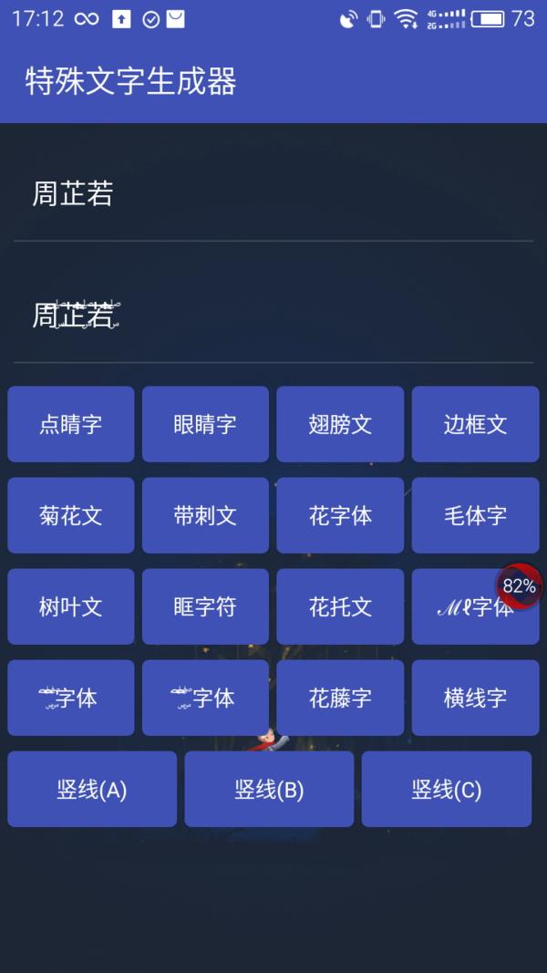 王者荣耀名字生成器 v0.5.3