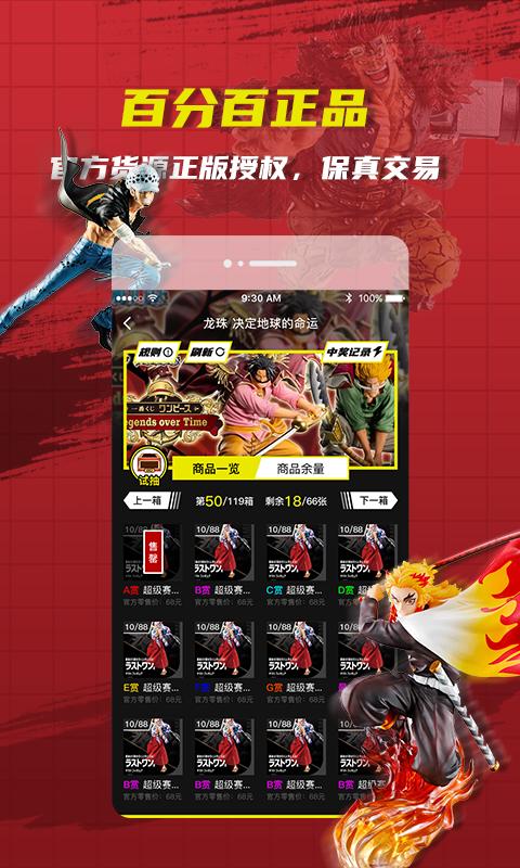 绝世一番赏抽手办购物app最新版图片1