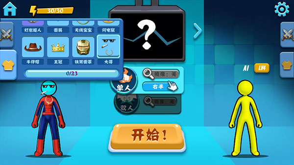 决斗火柴人双人版最新版 v4.1.1