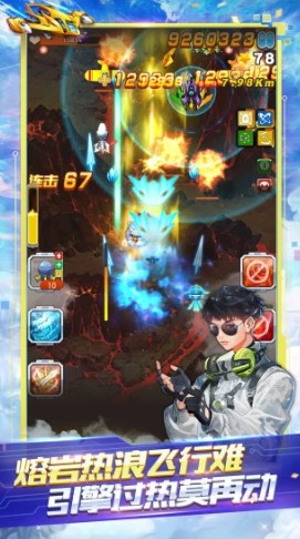 全民飞机大战2022官方最新版本下载  v3.1.2