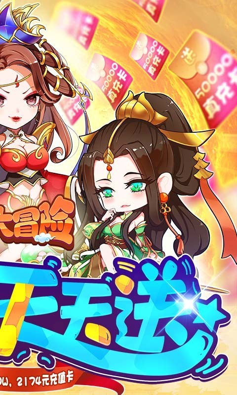 疾风大冒险官方版  v1.0.0