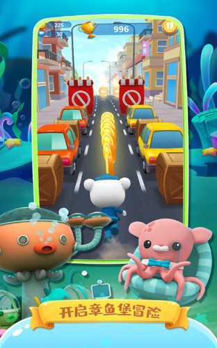 海底小纵队章鱼堡冒险跑酷  V 1.0