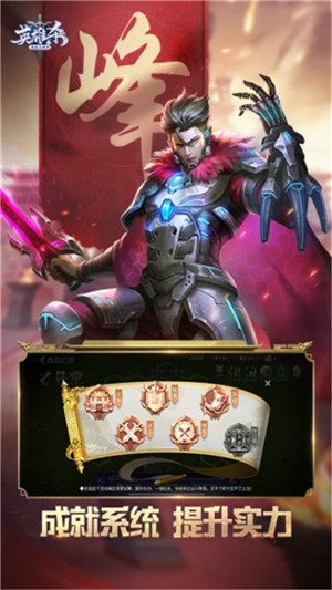英雄杀手机版 v4.9.0