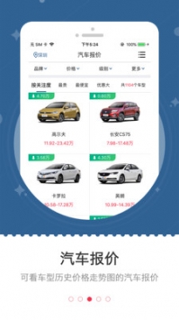 车主之家