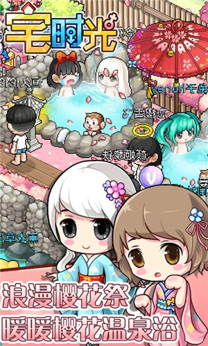 宅时光游戏下载 v4.2.3