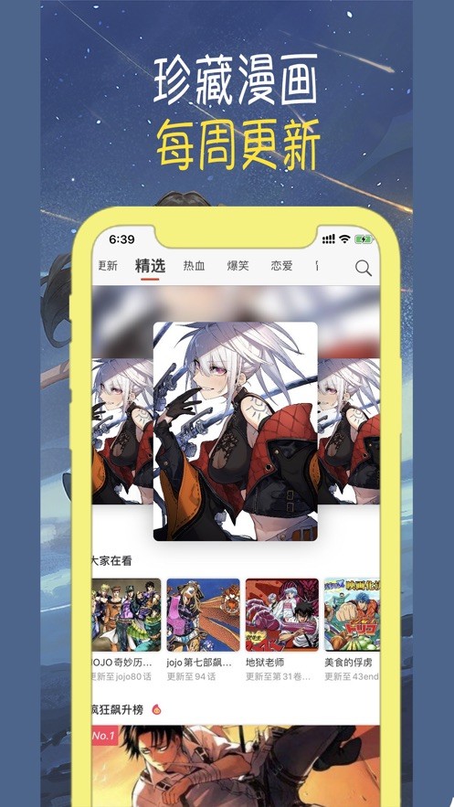 押切漫画Pro  v1.0