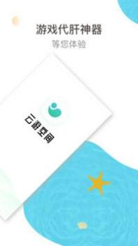 云游空间 v3.0.5