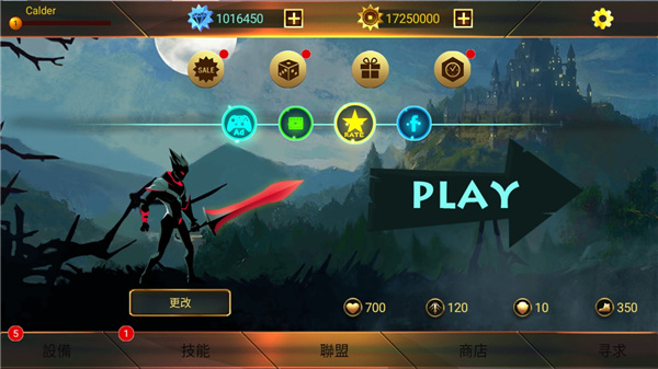暗影战士2中文版 v1.20.1