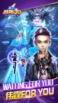 天天酷跑3D v3.1.5