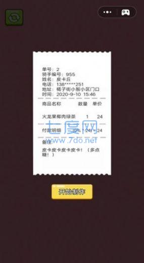 炸鸡店老板2模拟器游戏