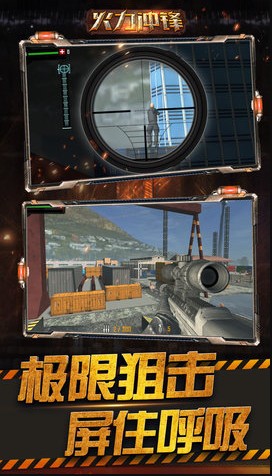 火力冲锋游戏  v1.0.0