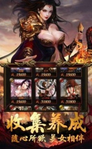 赤焰石城传奇  v1.0.0