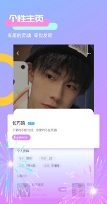 声控交友.jpg