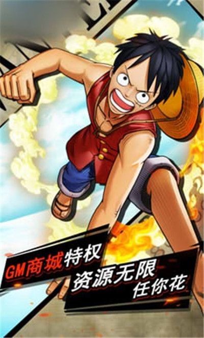 疯狂海贼王  v1.0.0