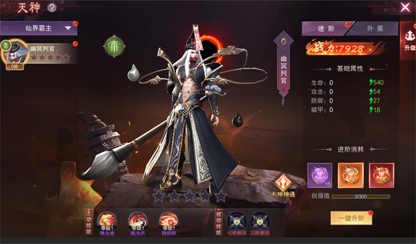 九梦仙域正式版