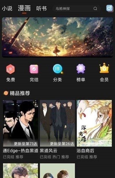 夜猫免费小说  v1.0.0