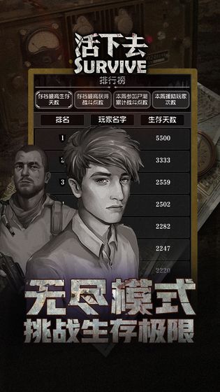 活下去2.4官方下载更新最新版  v5.3.3