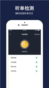 双创便民司机  vV1.0