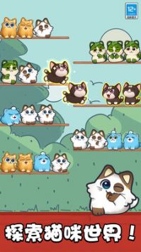 萌猫消消乐 v3.0.5