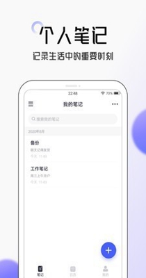 解铃笔记 v1.7.5