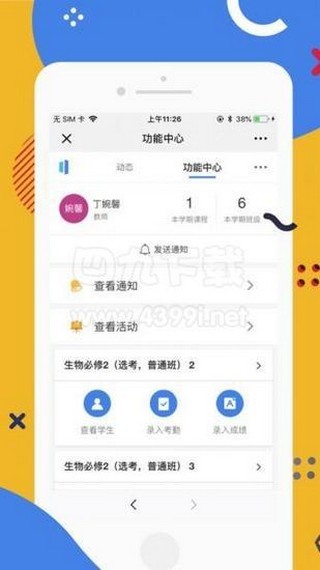 希悦校园 v23.3.1