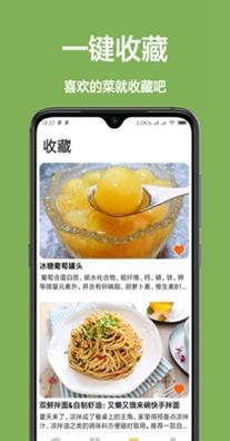 爱厨房家常菜谱大全 v1.0.3