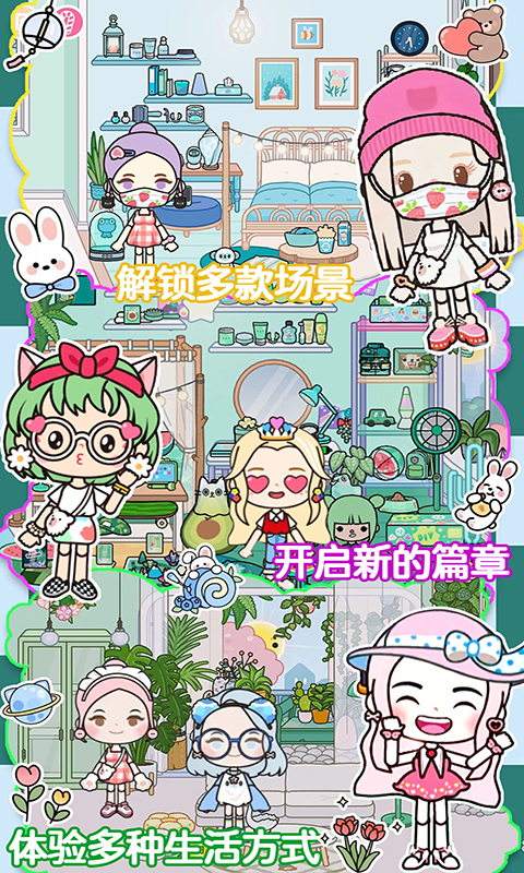 莱拉小镇城市生活 版本:1.3