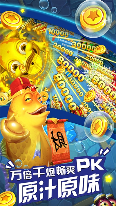 1000炮捕鱼达人破解版 v1.0.0