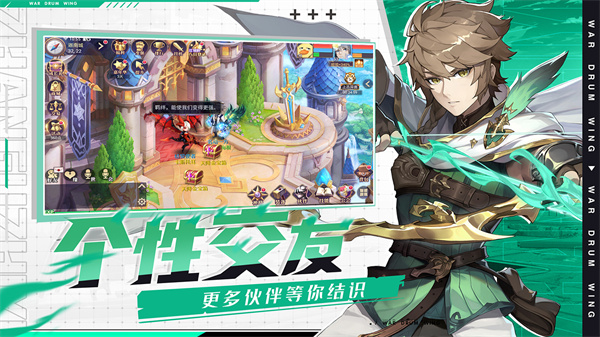 战鼓之翼  v1.1.12703