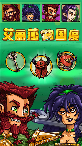 艾丽莎的国度最新版 v1.12.1