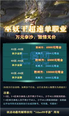 满江红巫妖王超速单职业 v1.0