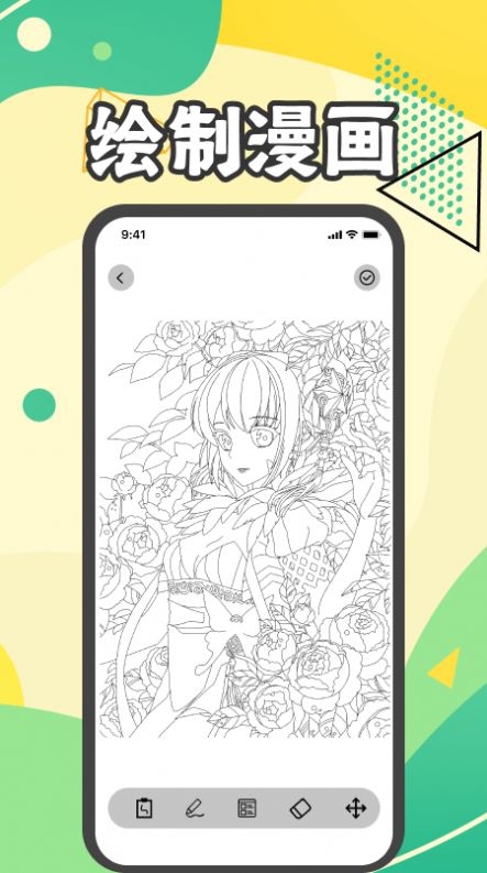 画漫画吧app最新版图片1