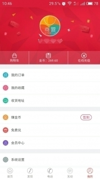 新商网app官网订烟登录 v3.1.5