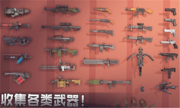 枪手丧尸幸存者无限资源版  v3.0.4