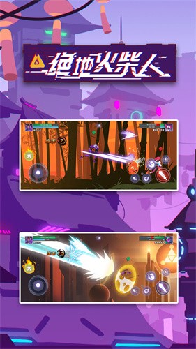 绝地火柴人  v1.0.3