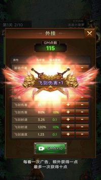 异界修仙传 v3.1.5