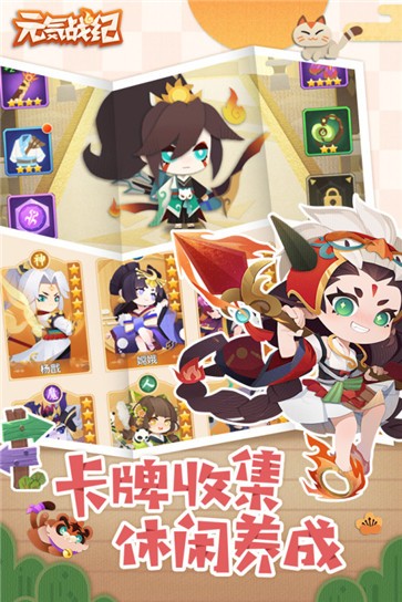 元气战纪  v2.5.2