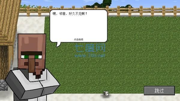 mc大战僵尸2辉针城 v0.2.5